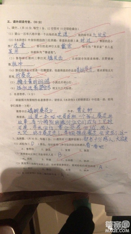 盐城二小集团2018五年级上学期语文期中考试试卷答案