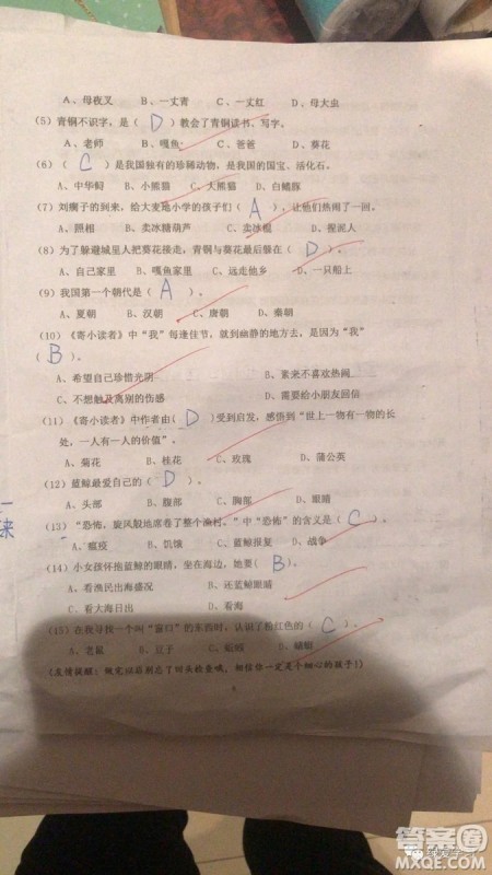 盐城二小集团2018五年级上学期语文期中考试试卷答案