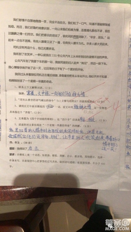 盐城二小集团2018五年级上学期语文期中考试试卷答案