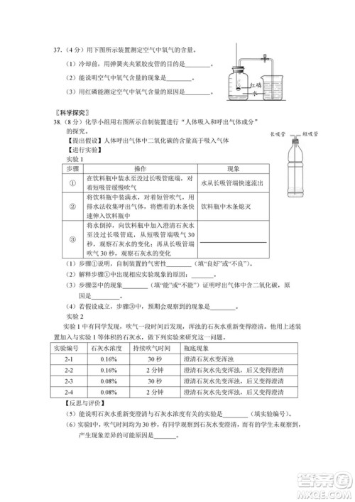 2018年北京市海淀区初三期中考试化学试卷答案