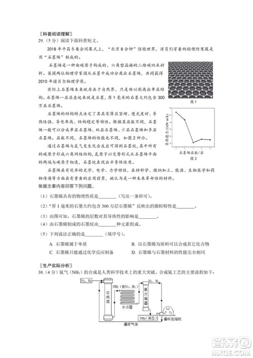 2018年北京市海淀区初三期中考试化学试卷答案