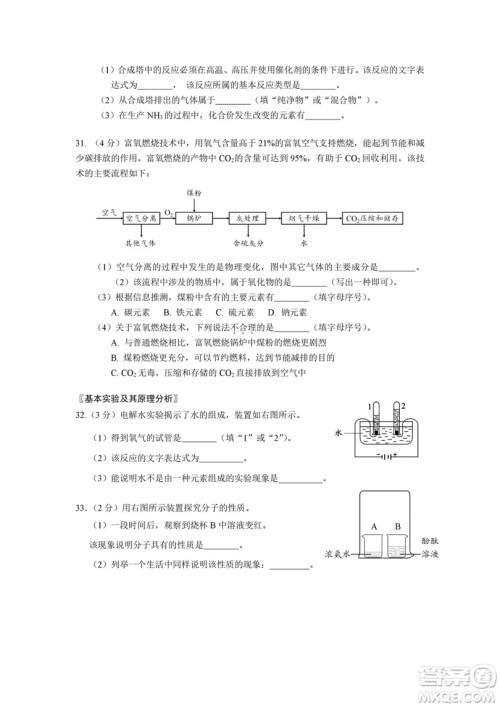 2018年北京市海淀区初三期中考试化学试卷答案