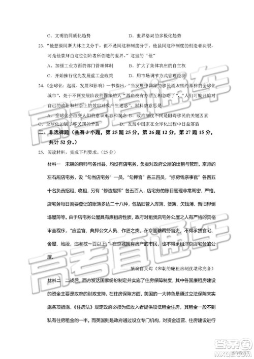 湖北省部分重点中学2019届高三第一次联考文科综合试卷及参考答案 湖北省部分重点中学2019届高三第一次联考文科综合试卷及参考答案