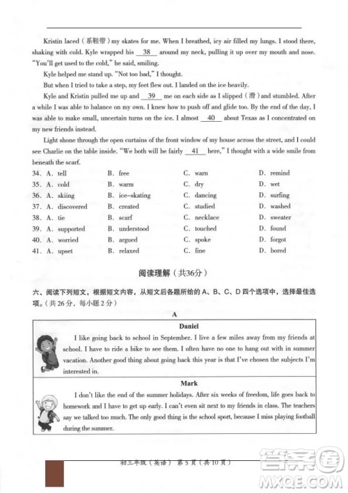 2018年北京市海淀区初三期中考试英语试卷答案