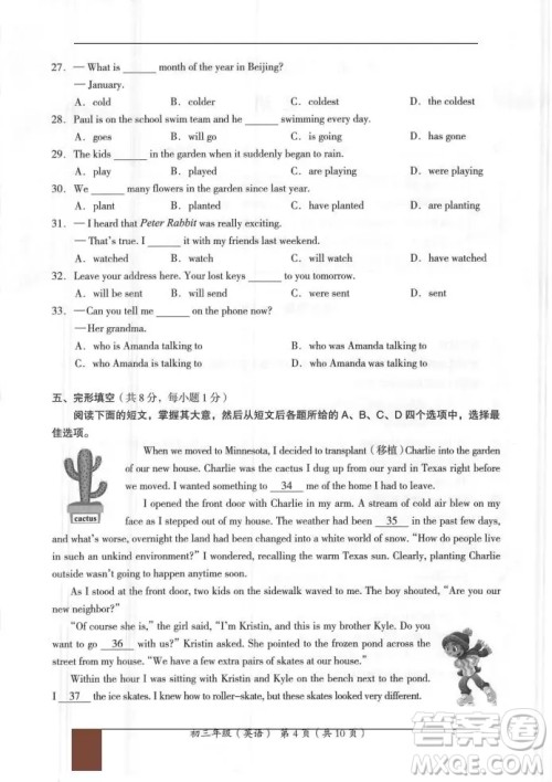 2018年北京市海淀区初三期中考试英语试卷答案