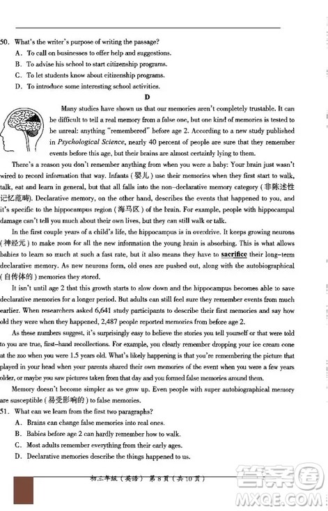 2018年北京市海淀区初三期中考试英语试卷答案