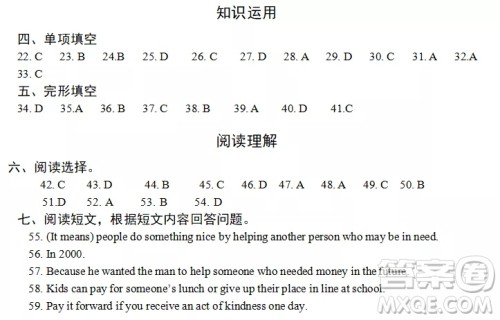 2018年北京市海淀区初三期中考试英语试卷答案