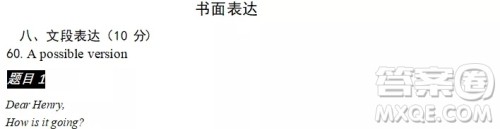 2018年北京市海淀区初三期中考试英语试卷答案