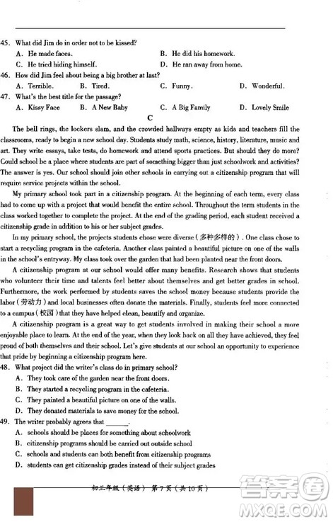 2018年北京市海淀区初三期中考试英语试卷答案