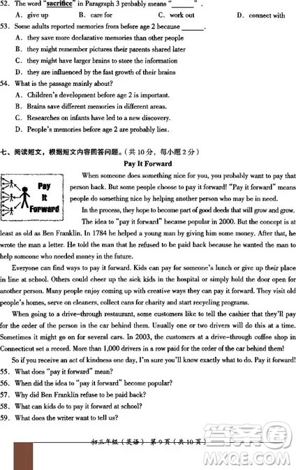 2018年北京市海淀区初三期中考试英语试卷答案