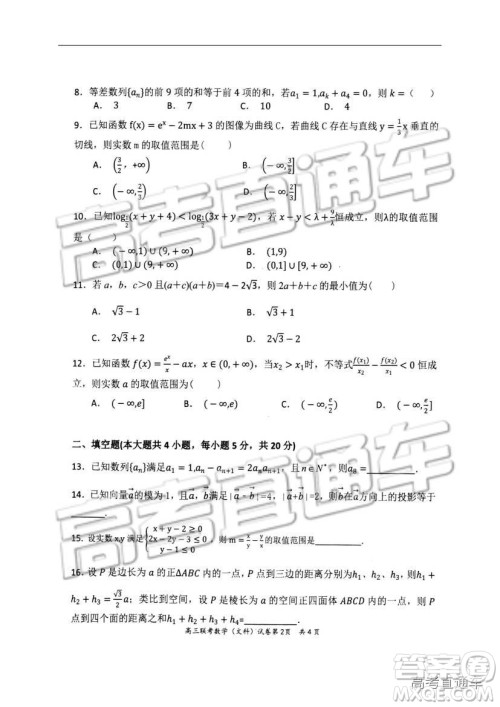 湖北省部分重点中学2019届高三第一次联考文科数学试卷及参考答案