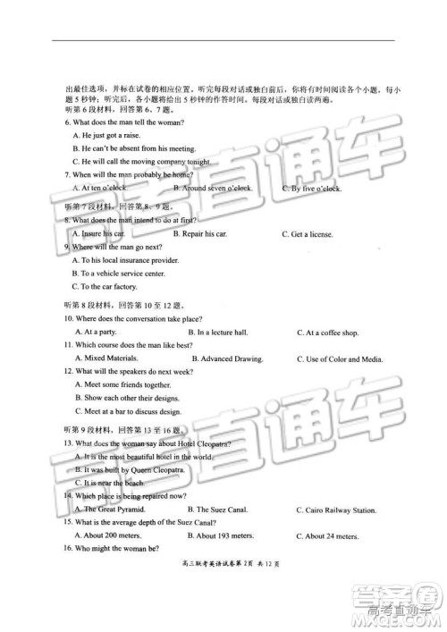 湖北省部分重点中学2019届高三第一次联考英语参考答案