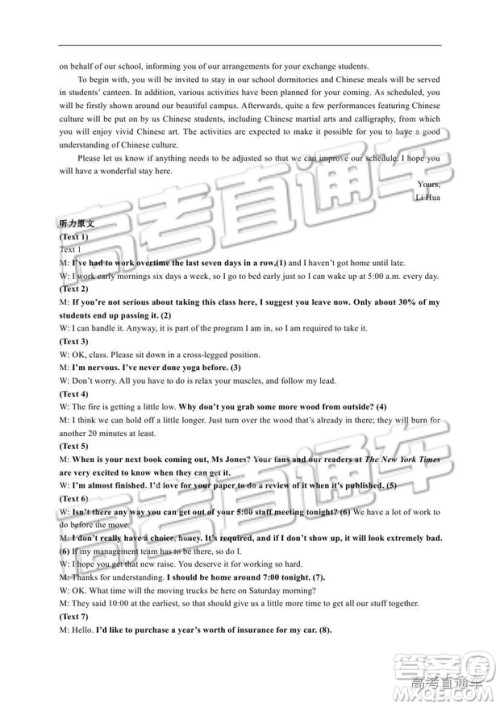 湖北省部分重点中学2019届高三第一次联考英语参考答案