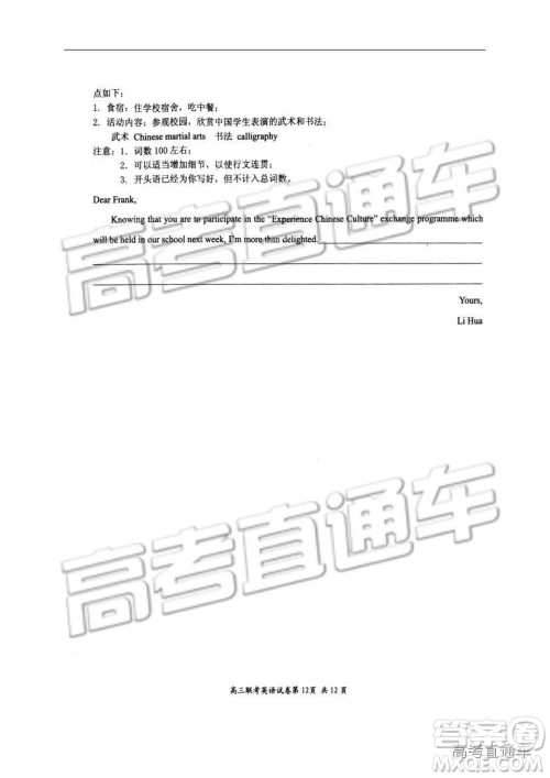 湖北省部分重点中学2019届高三第一次联考英语参考答案