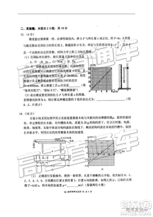 湖北省部分重点中学2019届高三第一次联考理科综合参考答案