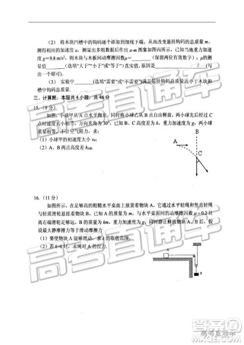 湖北省部分重点中学2019届高三第一次联考理科综合参考答案