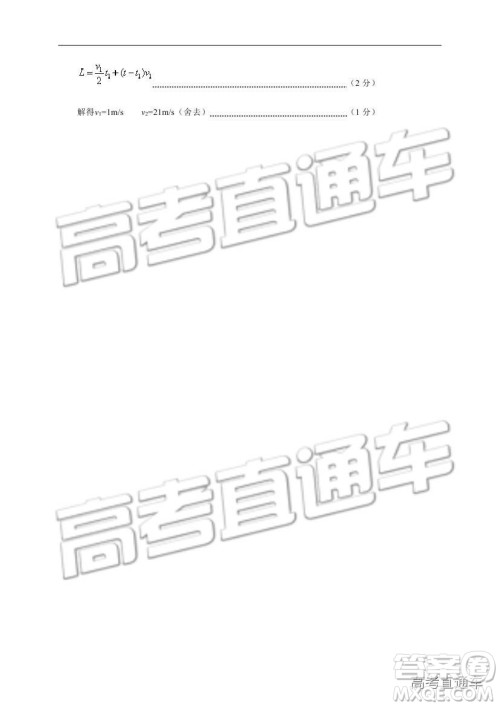 湖北省部分重点中学2019届高三第一次联考理科综合参考答案