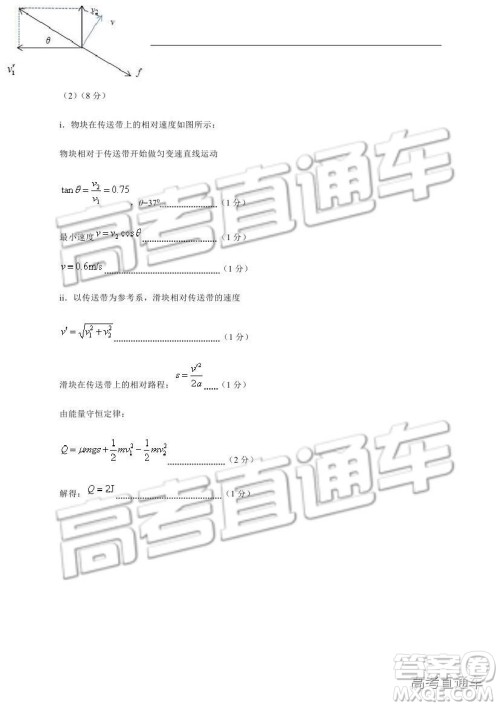 湖北省部分重点中学2019届高三第一次联考理科综合参考答案