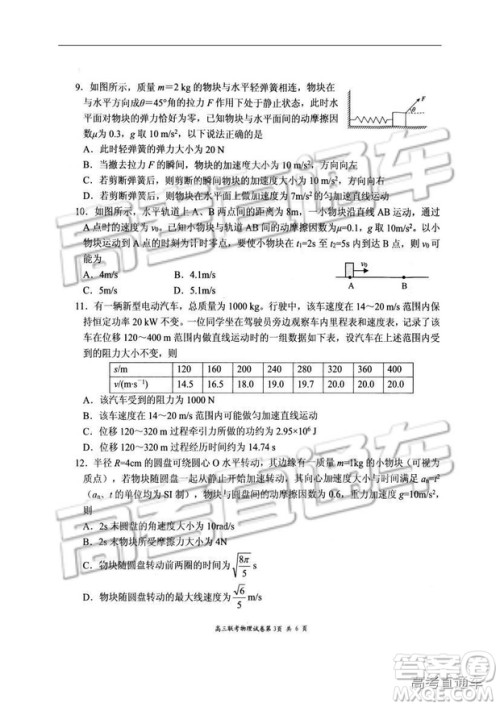 湖北省部分重点中学2019届高三第一次联考理科综合参考答案