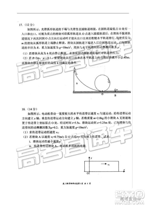 湖北省部分重点中学2019届高三第一次联考理科综合参考答案 湖北省部分重点中学2019届高三第一次联考理科综合参考答案