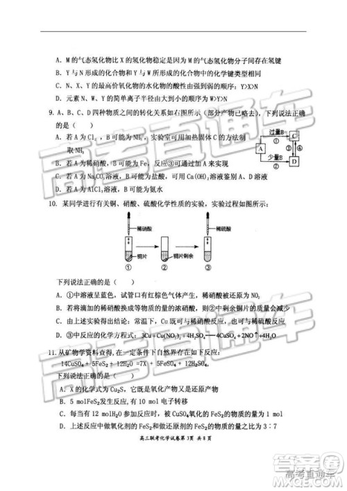 湖北省部分重点中学2019届高三第一次联考理科综合参考答案