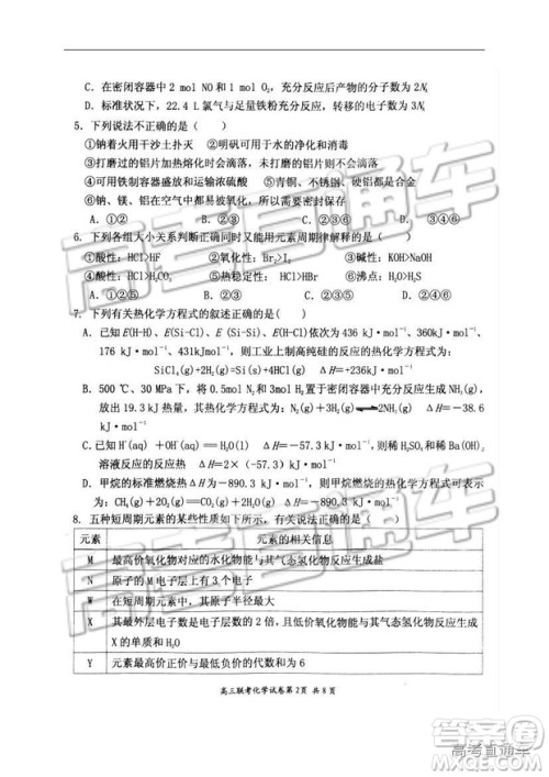 湖北省部分重点中学2019届高三第一次联考理科综合参考答案