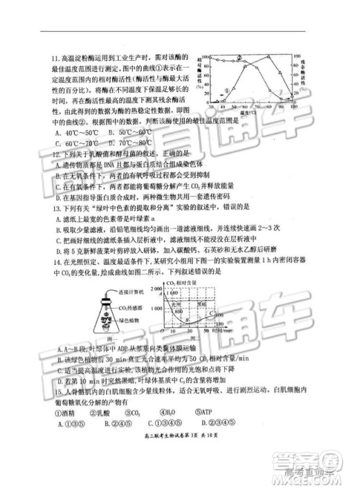 湖北省部分重点中学2019届高三第一次联考理科综合参考答案