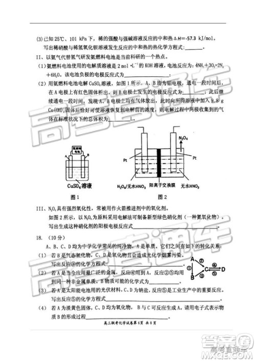 湖北省部分重点中学2019届高三第一次联考理科综合参考答案