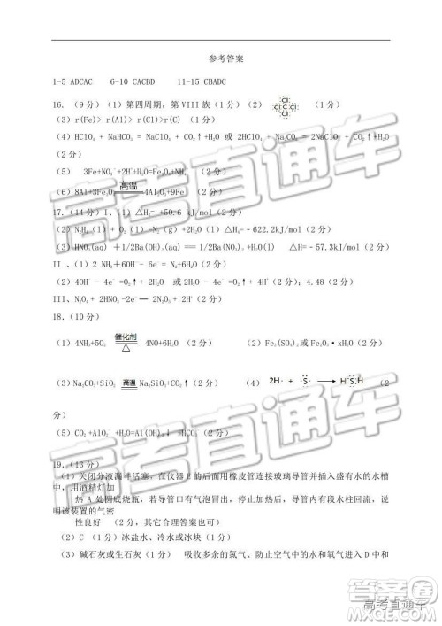 湖北省部分重点中学2019届高三第一次联考理科综合参考答案