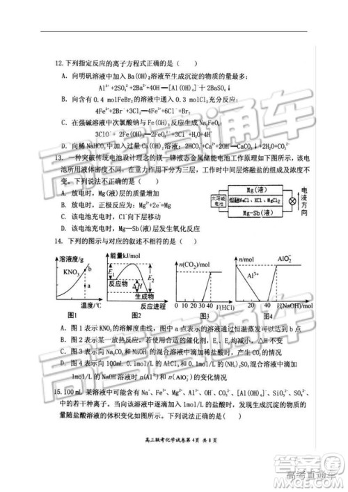 湖北省部分重点中学2019届高三第一次联考理科综合参考答案 湖北省部分重点中学2019届高三第一次联考理科综合参考答案