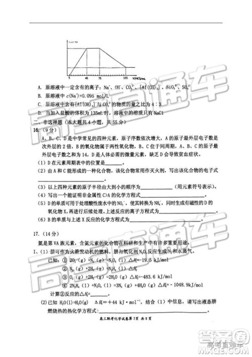 湖北省部分重点中学2019届高三第一次联考理科综合参考答案