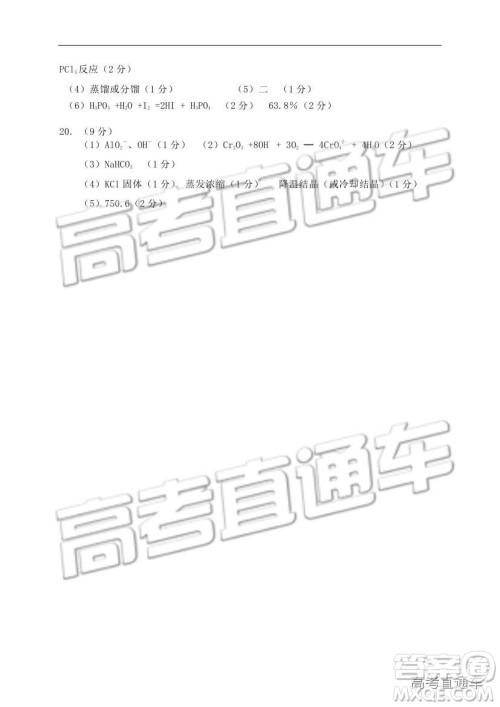 湖北省部分重点中学2019届高三第一次联考理科综合参考答案