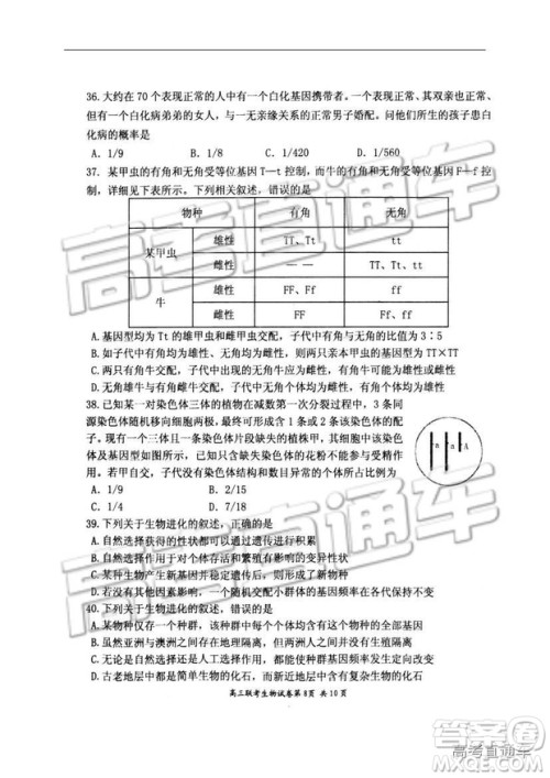 湖北省部分重点中学2019届高三第一次联考理科综合参考答案 湖北省部分重点中学2019届高三第一次联考理科综合参考答案