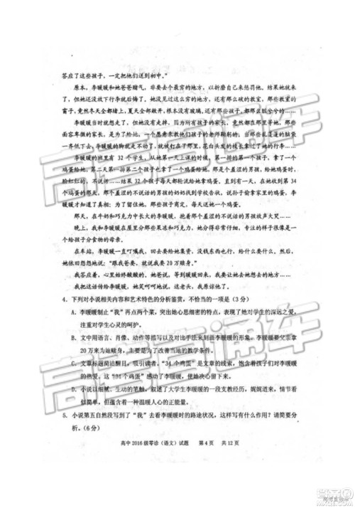 2019四川省仁寿县高三11月份零诊测试语文试题及参考答案