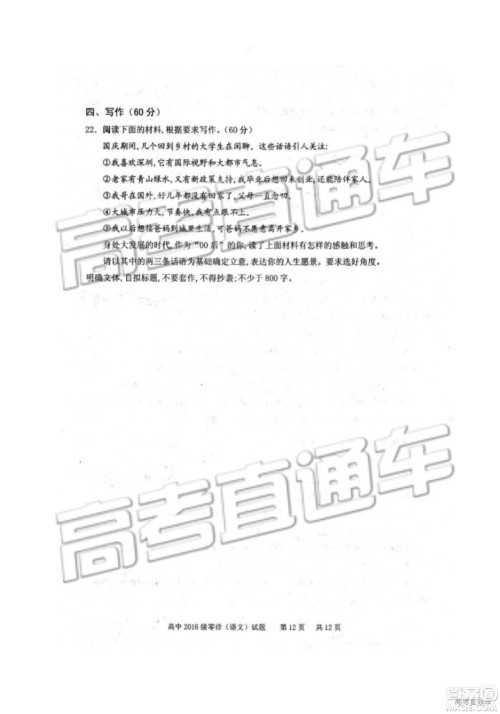 2019四川省仁寿县高三11月份零诊测试语文试题及参考答案