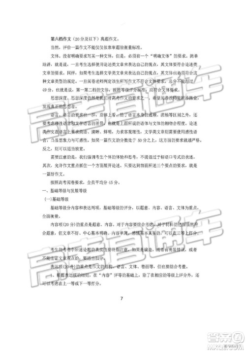 2019四川省仁寿县高三11月份零诊测试语文试题及参考答案 2019四川省仁寿县高三11月份零诊测试语文试题及参考答案