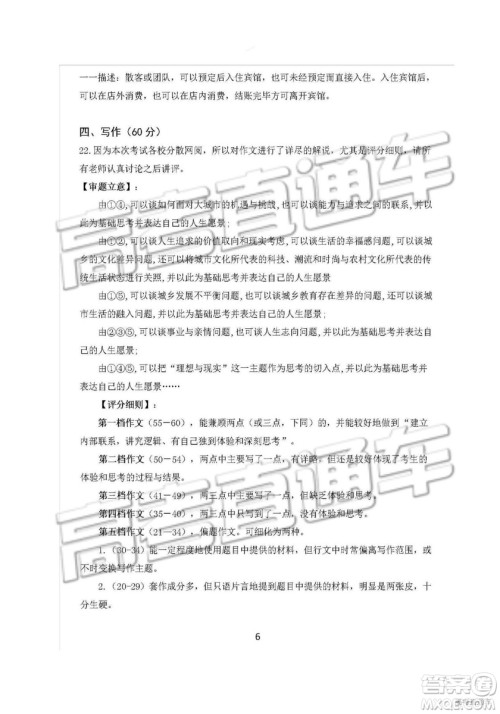 2019四川省仁寿县高三11月份零诊测试语文试题及参考答案