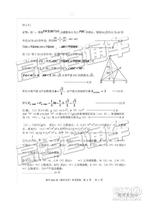 2019四川省仁寿县高三11月份零诊测试文数试题参考答案