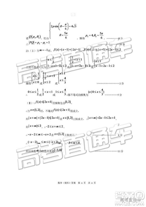 2019四川省仁寿县高三11月份零诊测试理数试题及参考答案 2019四川省仁寿县高三11月份零诊测试理数试题及参考答案