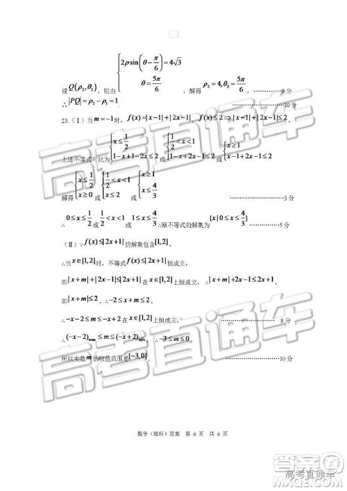 2019四川省仁寿县高三11月份零诊测试理数试题及参考答案