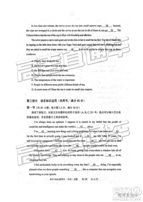 2019四川省仁寿县高三11月份零诊测试英语试题及参考答案