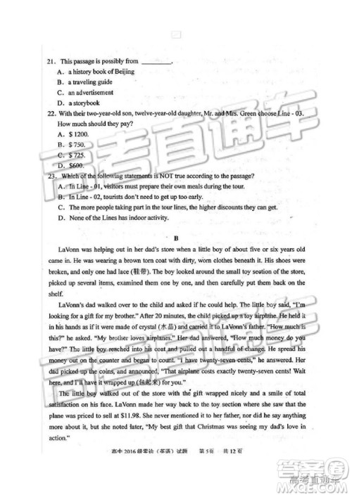 2019四川省仁寿县高三11月份零诊测试英语试题及参考答案