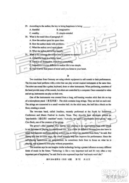 2019四川省仁寿县高三11月份零诊测试英语试题及参考答案