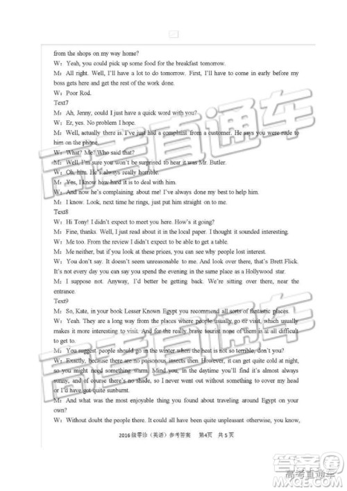 2019四川省仁寿县高三11月份零诊测试英语试题及参考答案 2019四川省仁寿县高三11月份零诊测试英语试题及参考答案