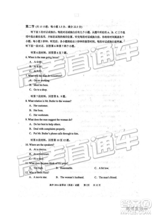 2019四川省仁寿县高三11月份零诊测试英语试题及参考答案