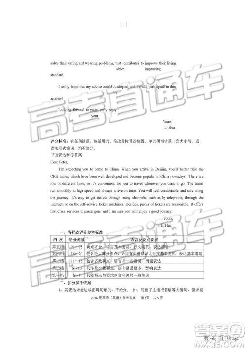 2019四川省仁寿县高三11月份零诊测试英语试题及参考答案