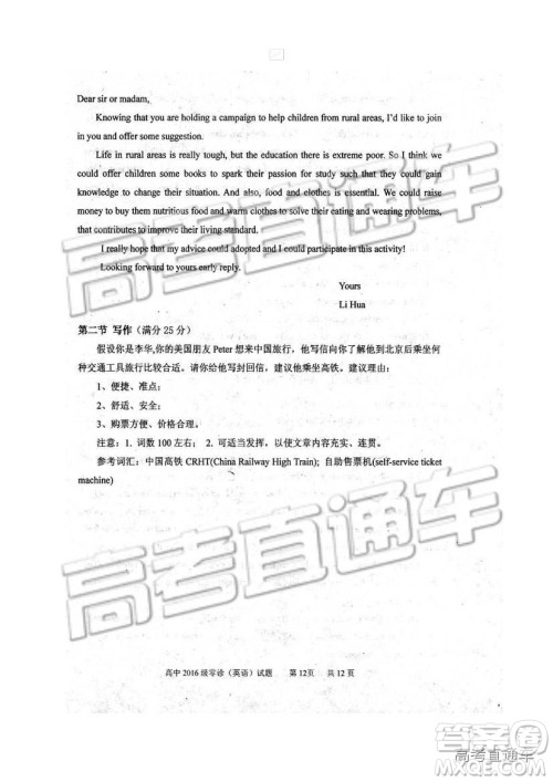 2019四川省仁寿县高三11月份零诊测试英语试题及参考答案