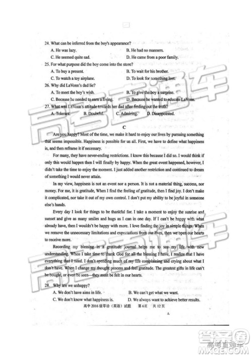 2019四川省仁寿县高三11月份零诊测试英语试题及参考答案 2019四川省仁寿县高三11月份零诊测试英语试题及参考答案