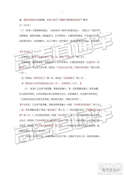 2019四川省仁寿县高三11月份零诊测试文综试题及参考答案