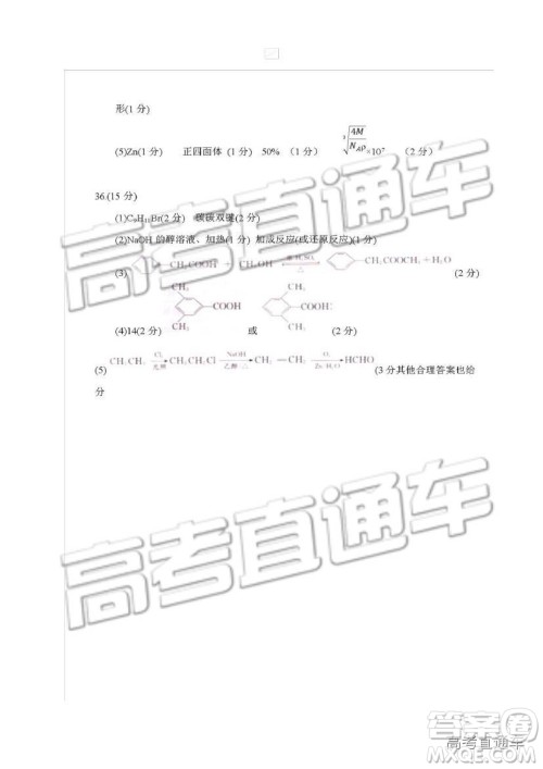 2019四川省仁寿县高三11月份零诊测试理综试题及参考答案